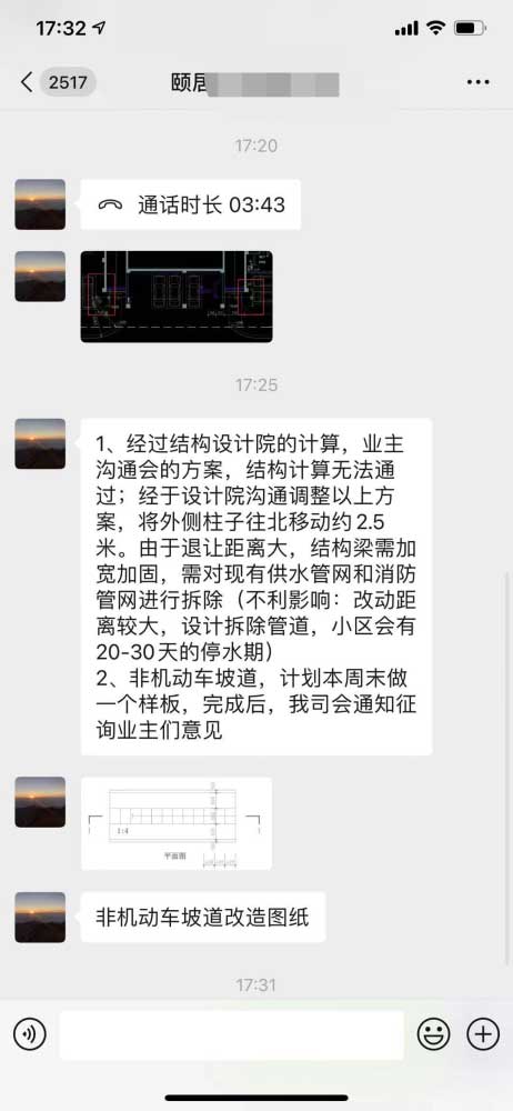 蘇州堵漏公司